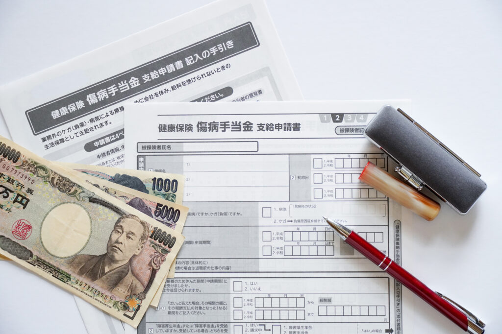 傷病手当金申請書2