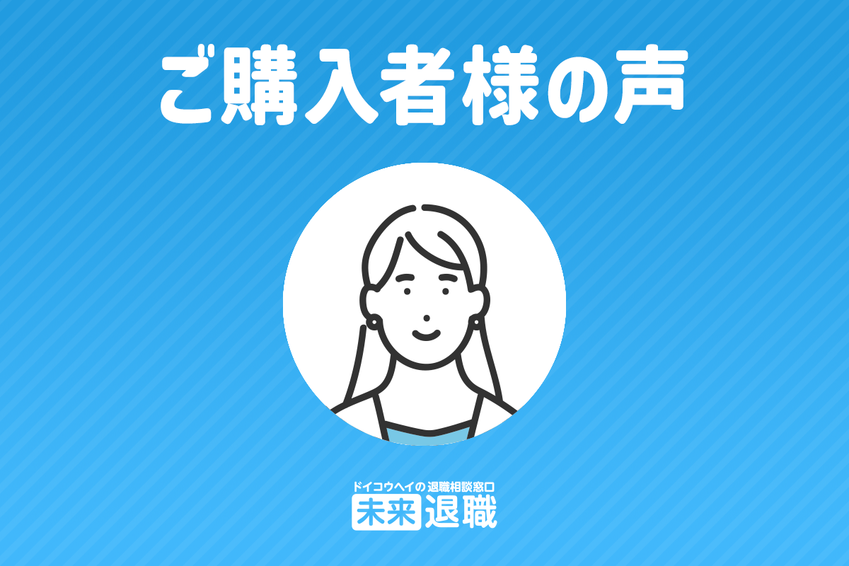 ただ様30代/女性/ショップ店員